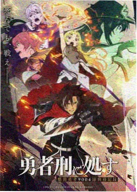 妖神记主角聂离人物形象